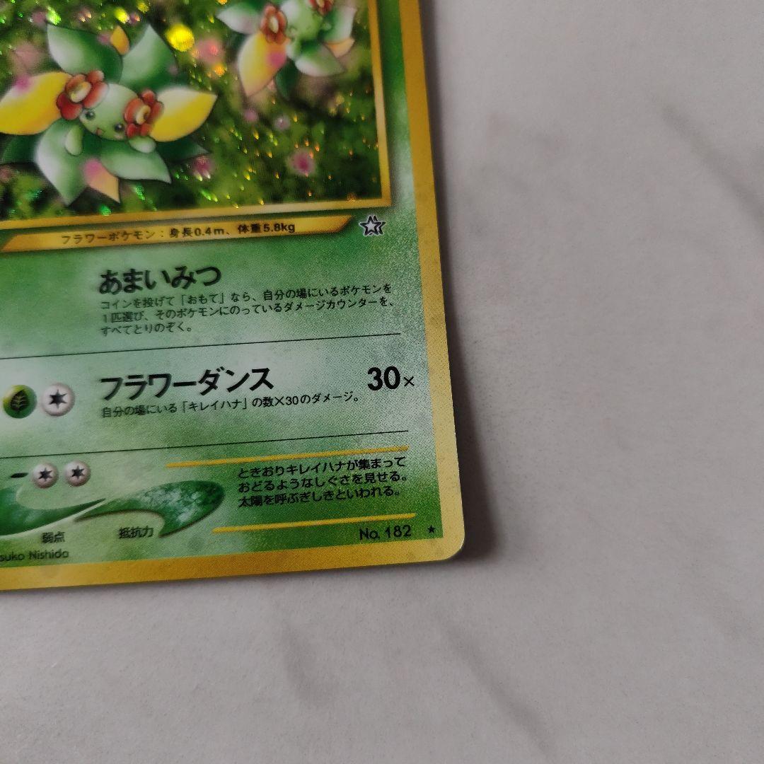 キレイハナ ☆ 拡張パック第1弾 金、銀、新世界へ… - メルカリ