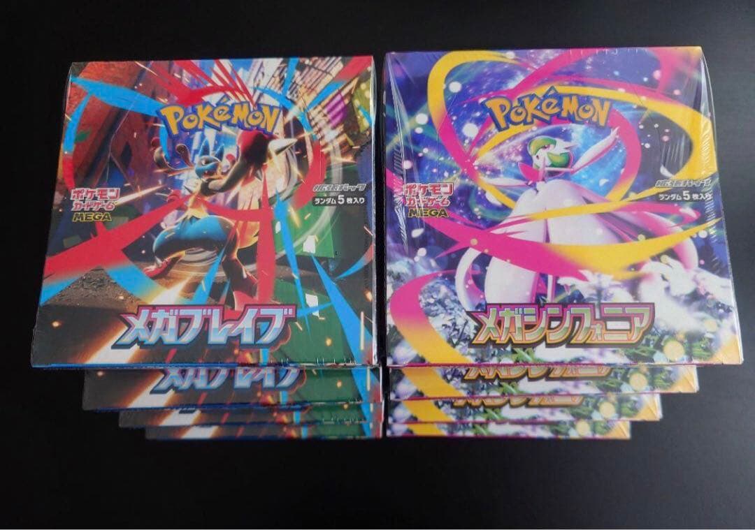 ポケモンカード　メガブレイブ×4　メガシンフォニア×4　シュリンク付き　計8箱