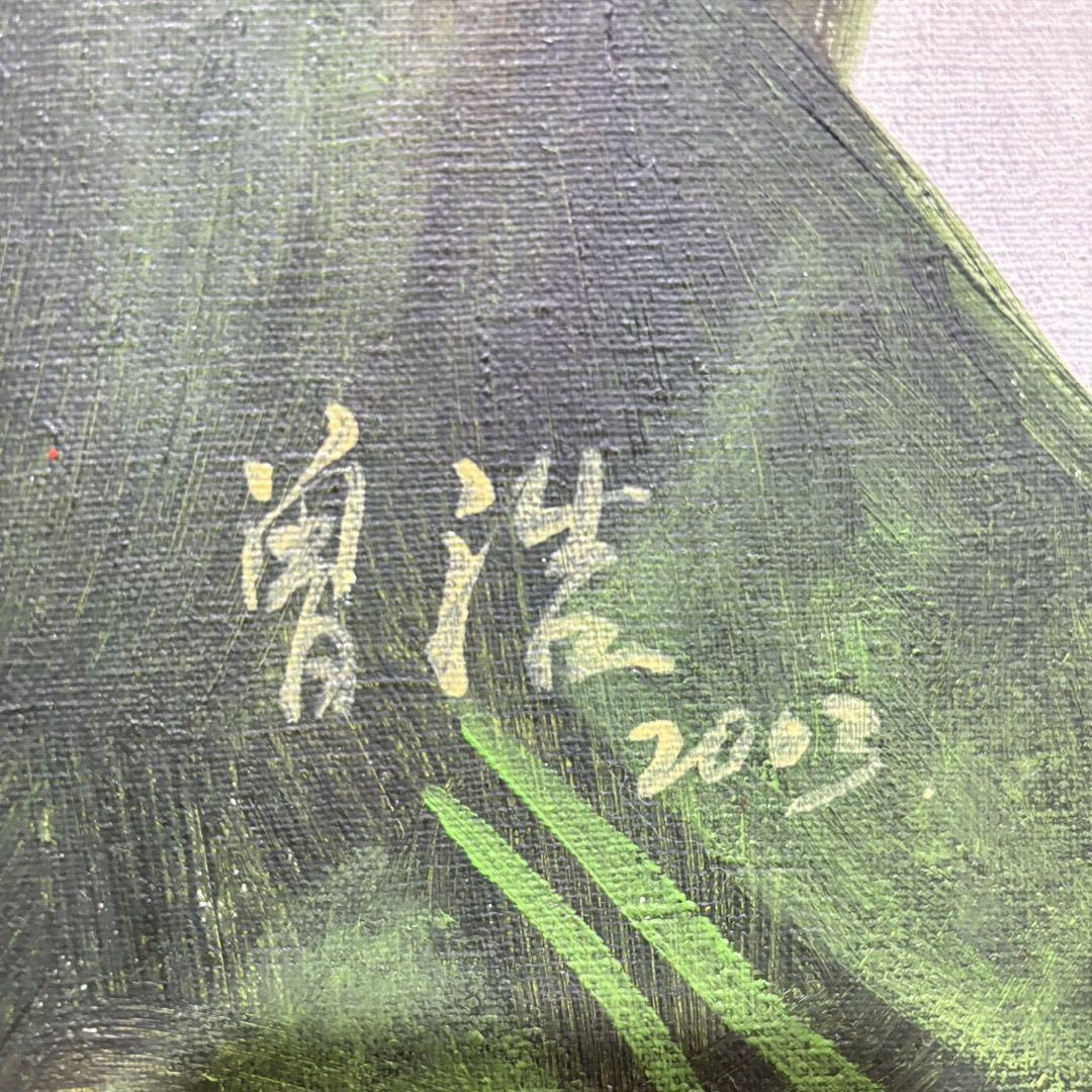 手描き 水彩油画 人物画 曾浩 インテリアアート 約70×100cm - メルカリ