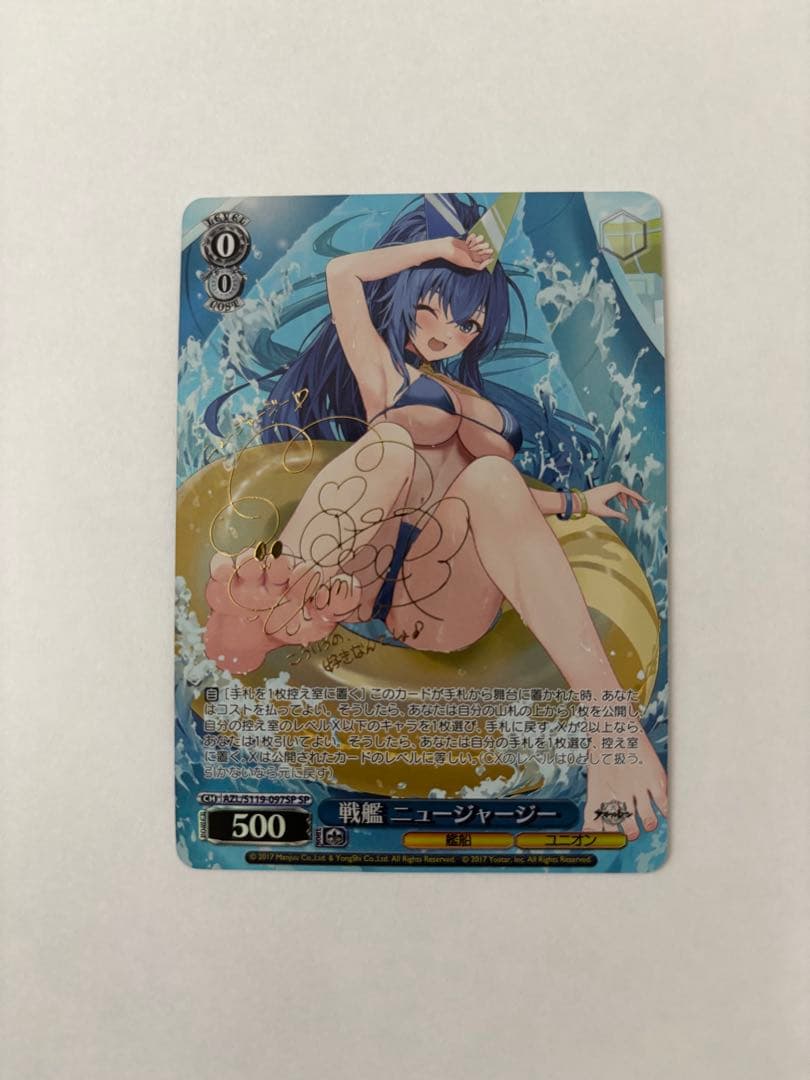 ヴァイスシュヴァルツ　戦艦ニュージャージー SP サイン バイスシュバルツ 2026年最新】アズールレーン sp ニュージャージーの人気アイテム