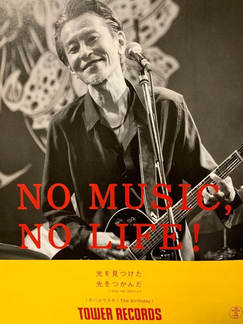 The Birthday チバユウスケ ポスター tower タワレコ - メルカリ