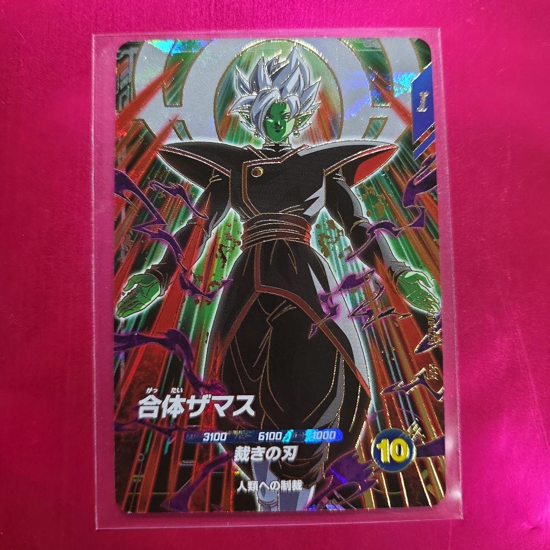 ドラゴンボールスーパーダイバーズ 8弾 SDV8-029 GDR 合体ザマス