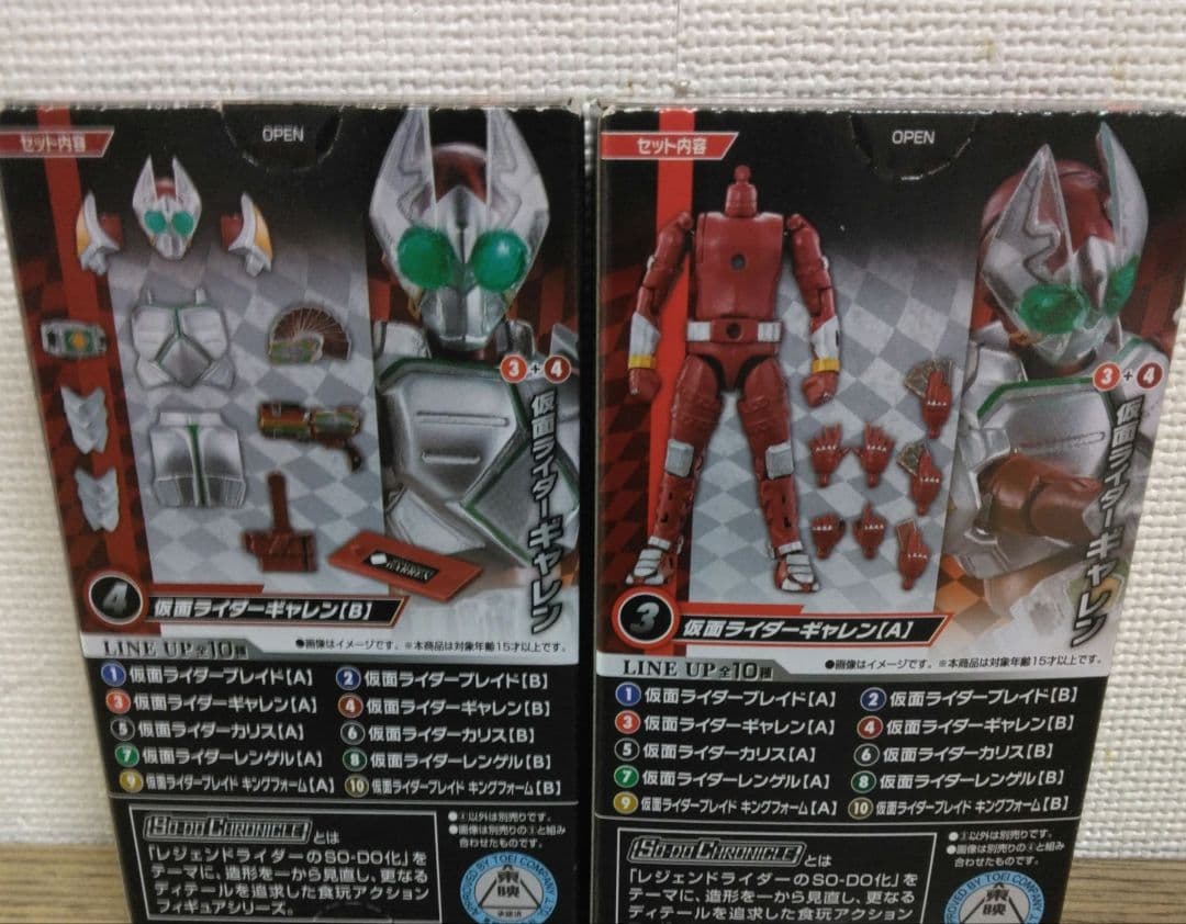 SODO-CHRONICLE 装動 仮面ライダーギャレン 仮面ライダー 装動 食玩