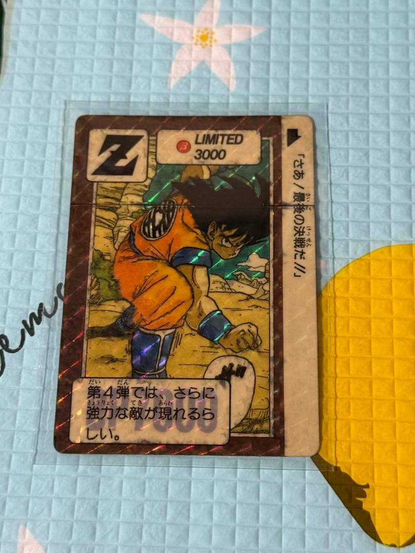 ドラゴンボール カードダスリミテッド3000 限定非売品 当時品 - メルカリ