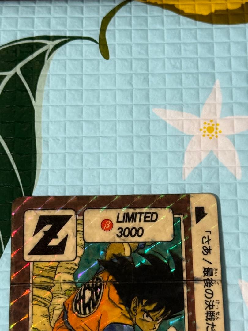 ドラゴンボール カードダスリミテッド3000 限定非売品 当時品 - メルカリ