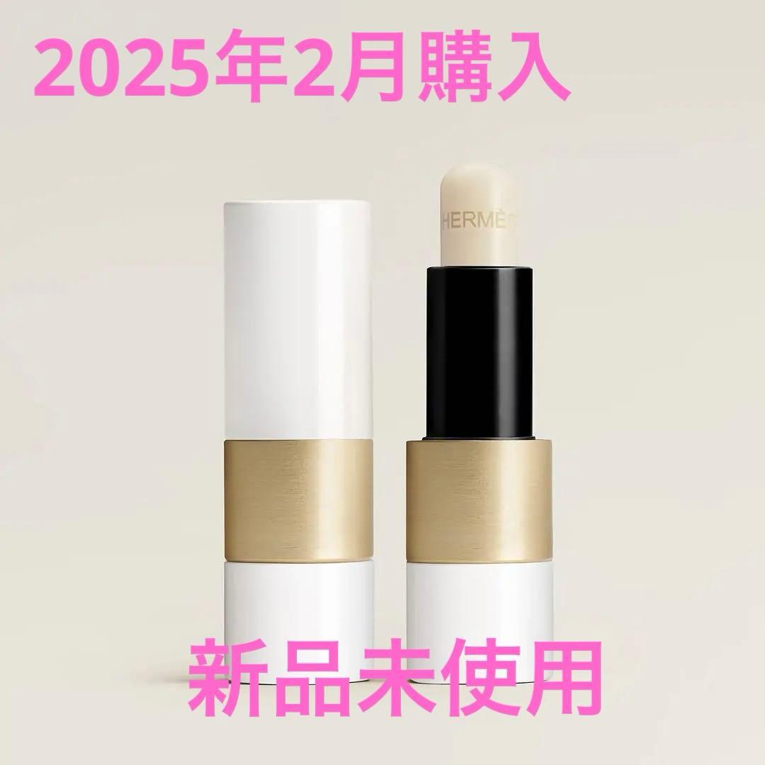 エルメス　リップバーム