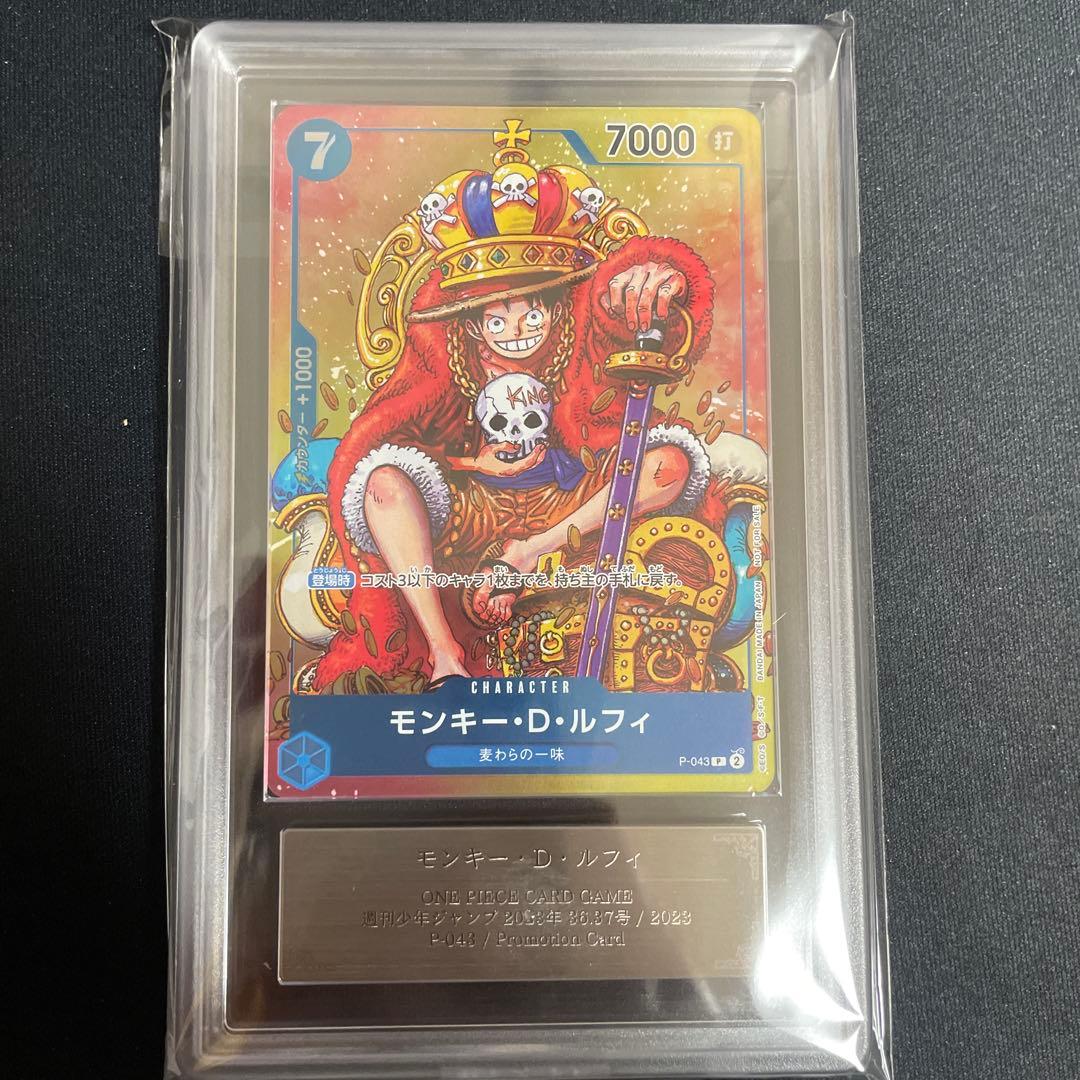 モンキー・D・ルフィ：週刊少年ジャンプ付録ARS10 No.2 - メルカリ