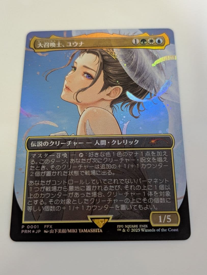 MTG 大召喚士、ユウナ　プロモ　日本語版　Foil