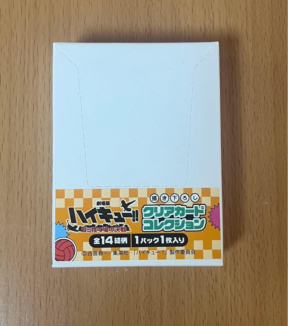 ハイキュー タワレコ 日向翔陽 孤爪研磨 影山飛雄 クリアカード BOX 楽天市場】【SN-No.2 17/33 孤爪 研磨 影山 飛雄 及川 徹