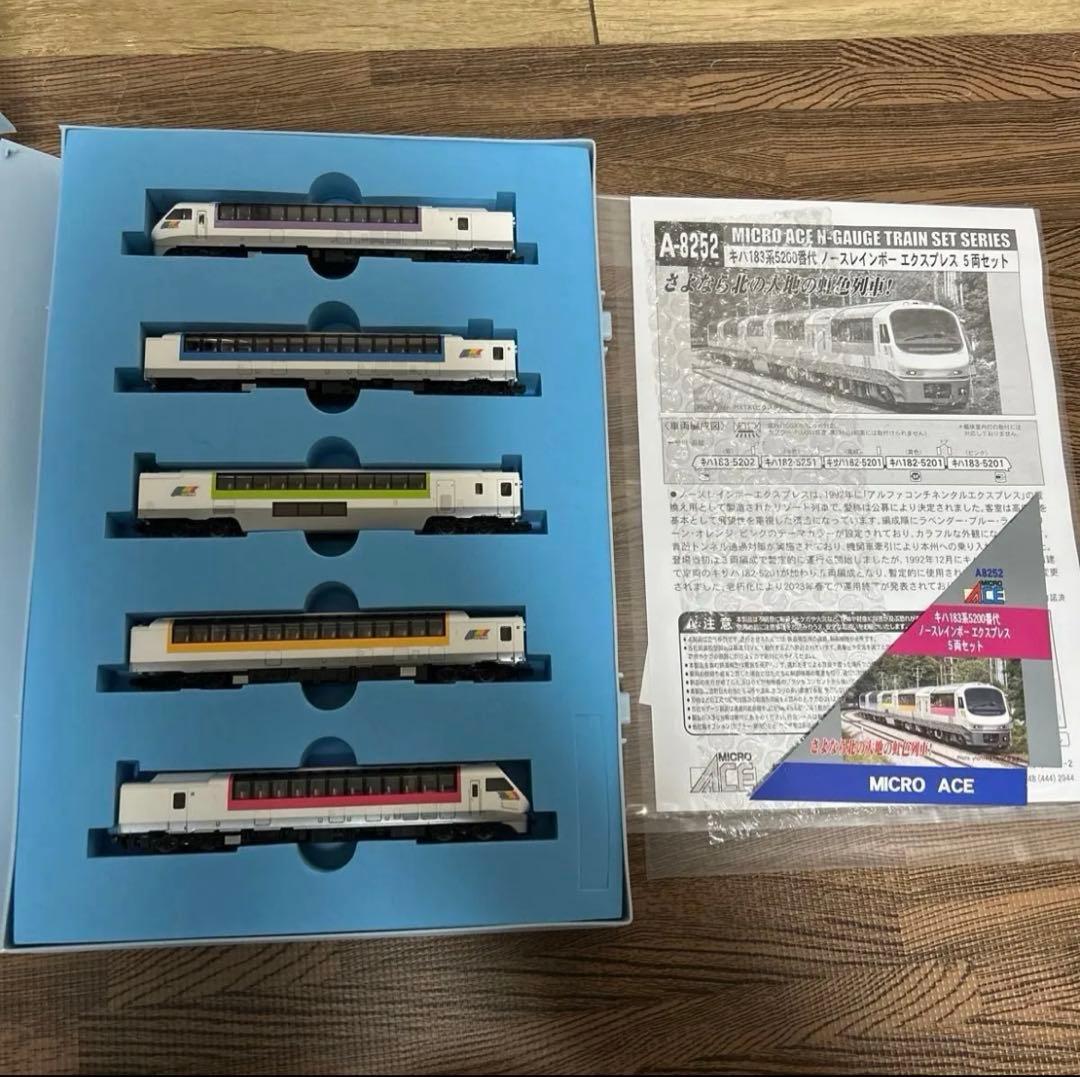 A-8252マイクロエース キハ183系5200番代ノースレインボーエクスプレス