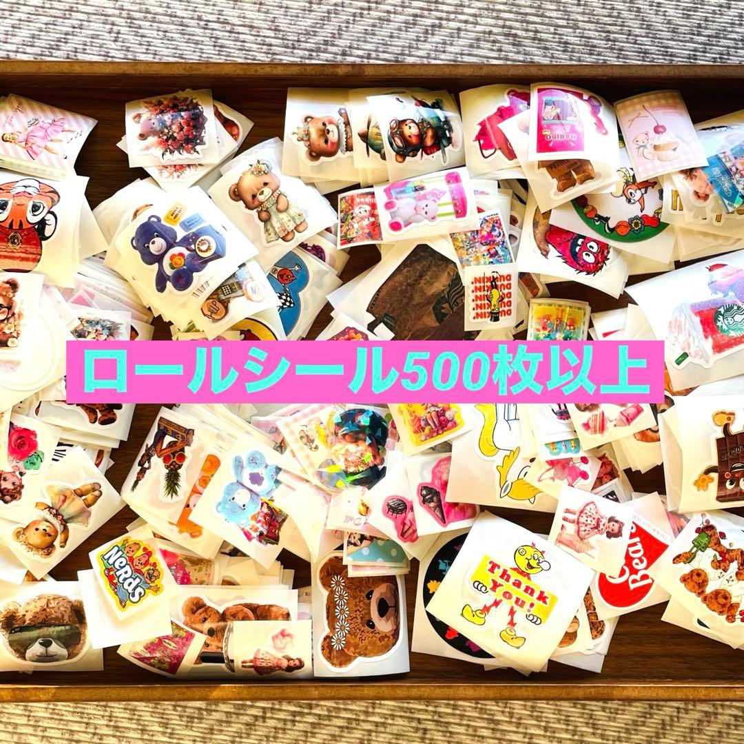 ロールシール おすそ分け 被りなし 500枚以上 - メルカリ