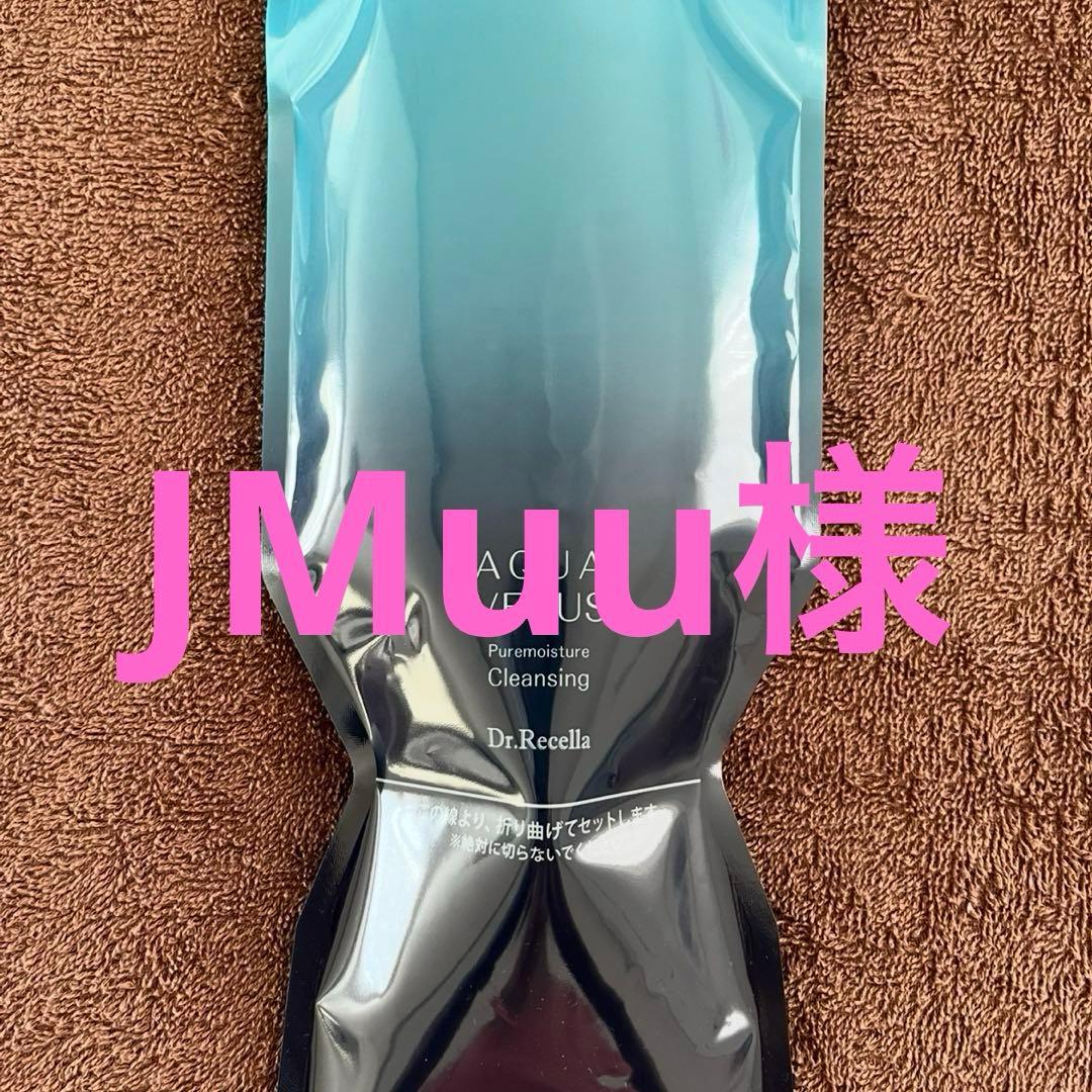 クレンジング500g、ヴェール500ml