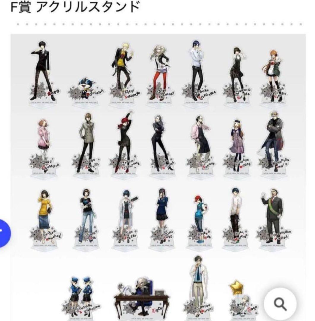 ペルソナ5ザ・ロイヤル 一番くじF賞コンプリート新品未開封