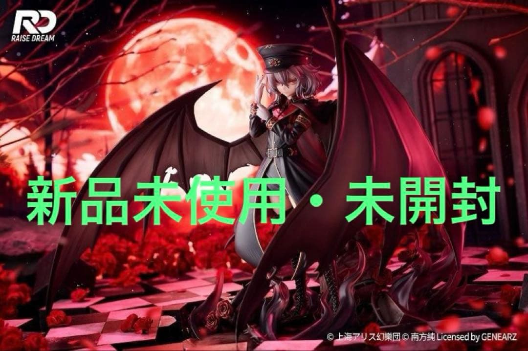 【新品未開封】東方 プロジェクト レミリア・スカーレット 軍服 Ver.