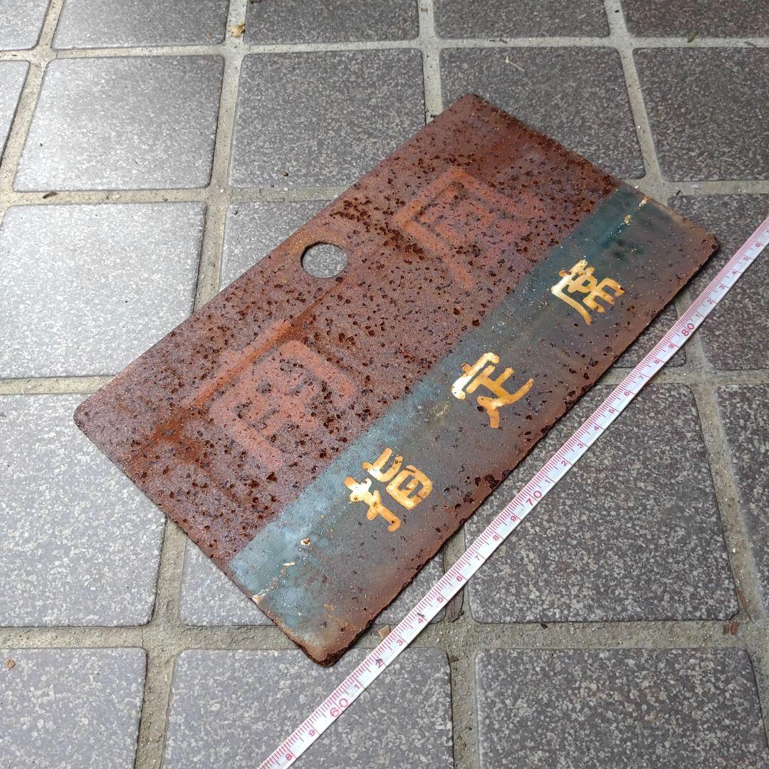 サボ 愛称板】（表）しおかぜ 指定席（裏）南 風 指定席 - メルカリ