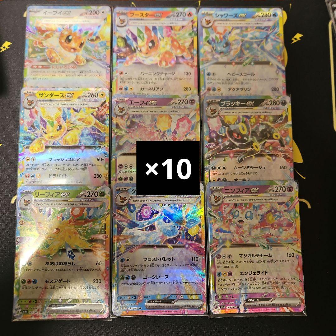 ブイズex　RR　コンプセット　9種90枚