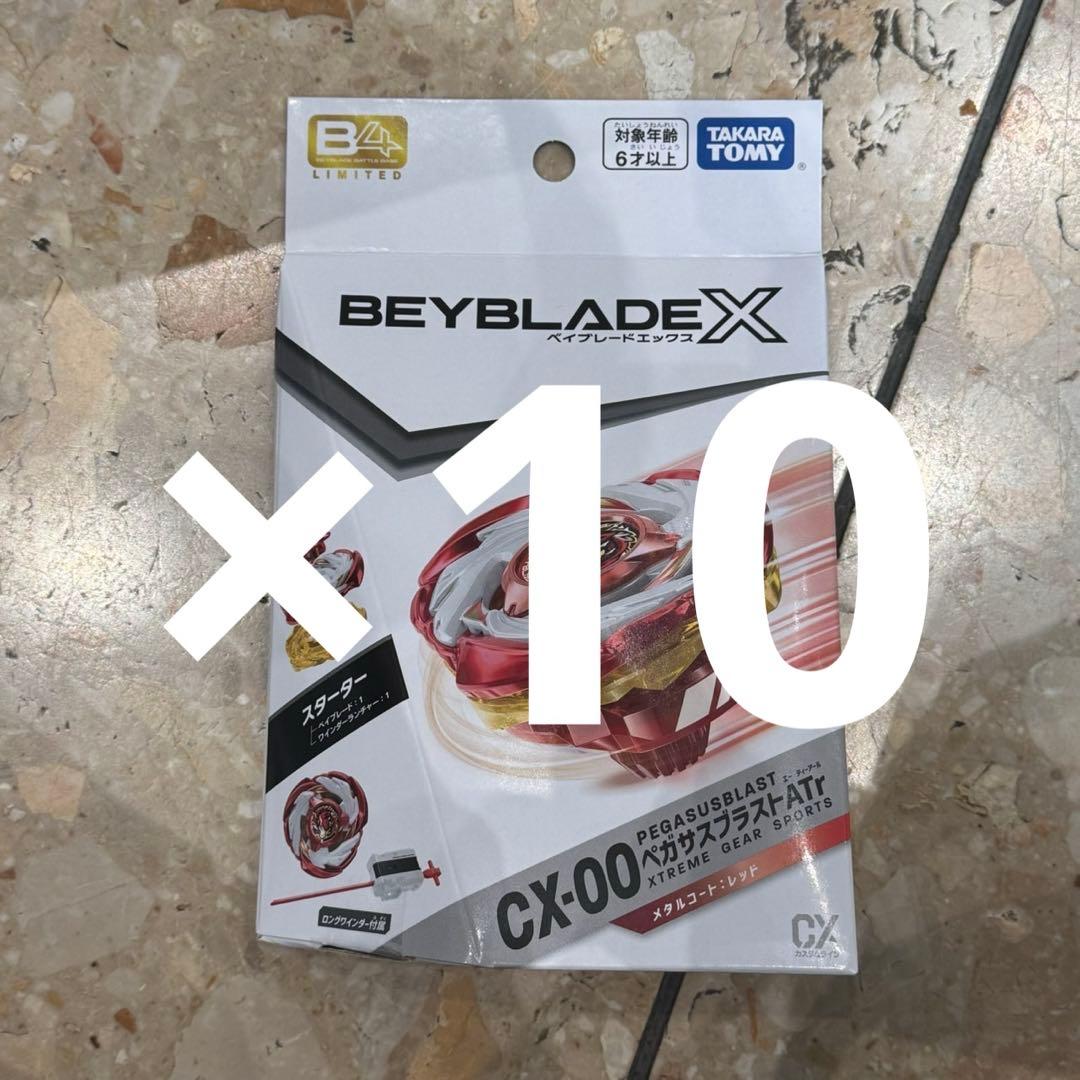 ペガサスブラストATr メタルコート:レッド CX-00 ベイブレードX　10個