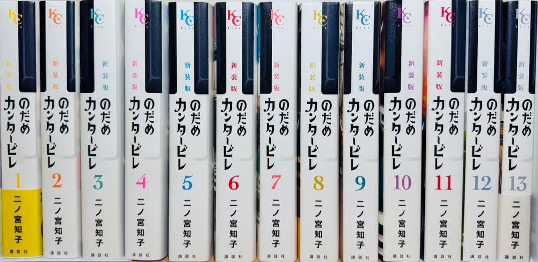 ☆のだめカンタービレ 新装版 1〜13巻 全巻セット☆ - メルカリ