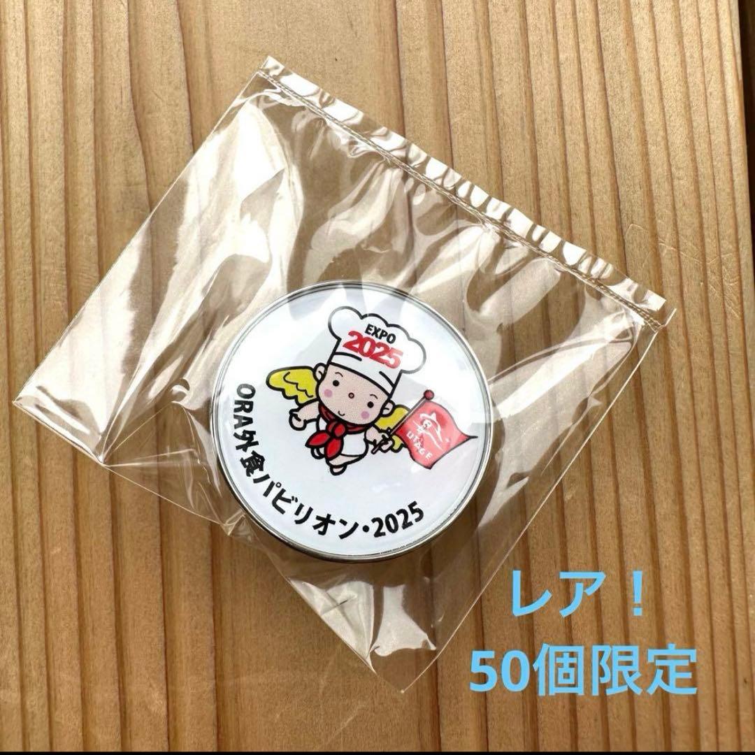 EXPO2025 大阪 万博 外食パビリオン 宴 ピンバッジ - メルカリ