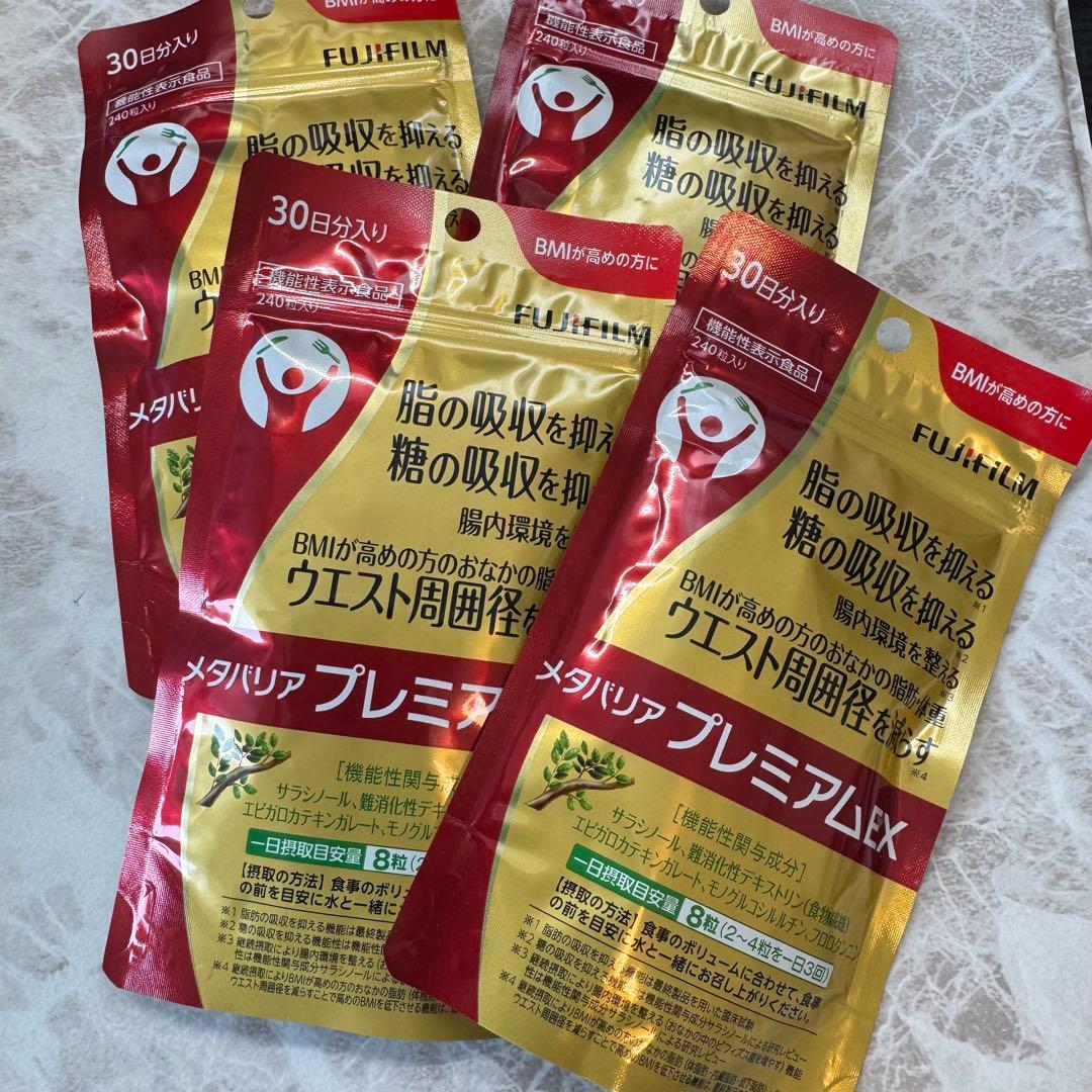富士フイルム メタバリアプレミアムEX240粒[30日分]x4袋(計120日分