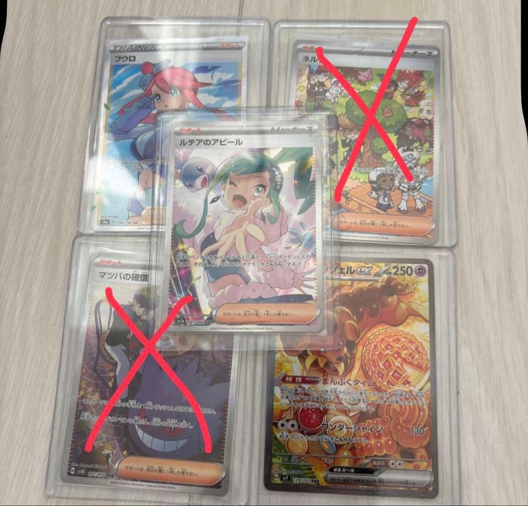 ミ*ト様 ポケモンカード引退品 ポケモンカード 引退品 ポケットモンスター カード コレクションの通販