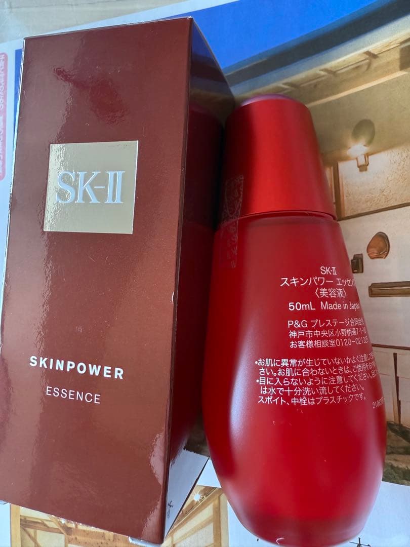 sk-2 スキンパワー エッセンス 50ml 新品 未開封 お買取