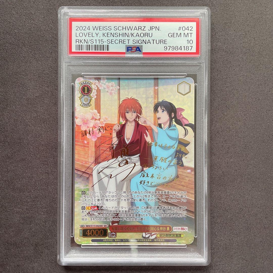 ヴァイス るろうに剣心 桜舞い散る愛おしき日常 緋村剣心＆神谷薫 SEC