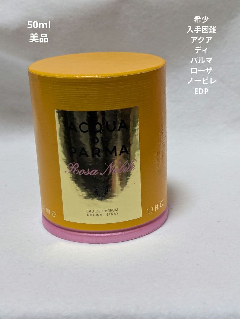 希少アクアディパルマローザノービレオーデパルファム50ml マグノリア ノービレ オーデパルファム - アクア ディ パルマ公式