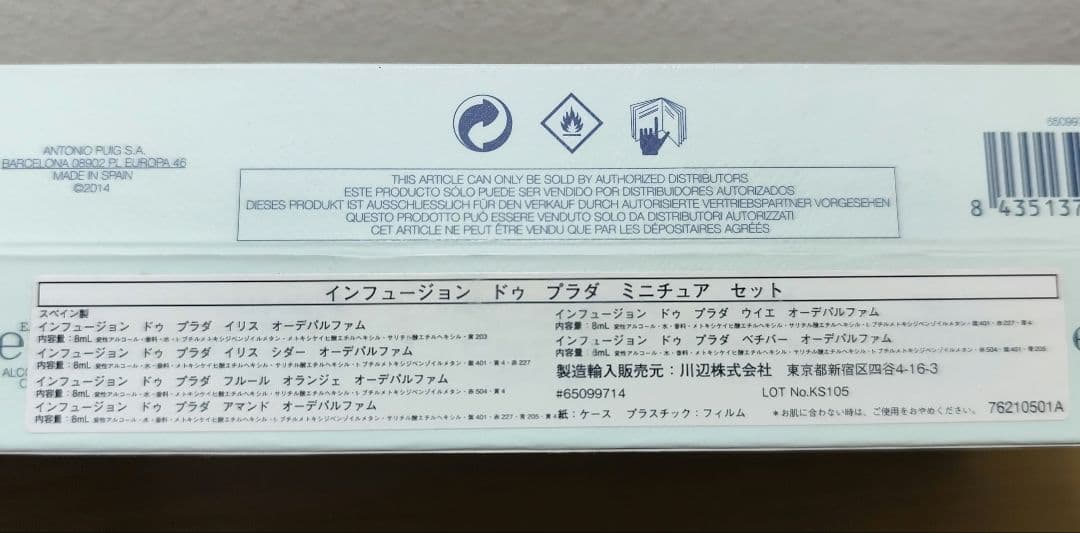 PRADA LES INFUSIONS DE PRADA 8ml × 6本セット - メルカリ