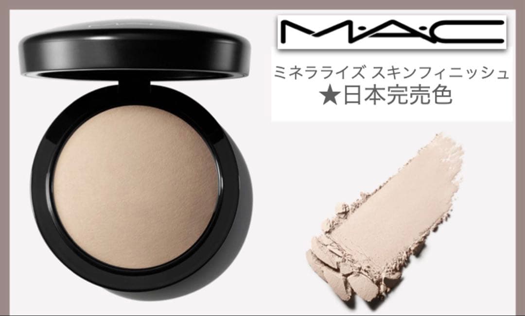 【新品】 MAC ミネラライズ スキンフィニッシュ ナチュラル ライト 日本公式