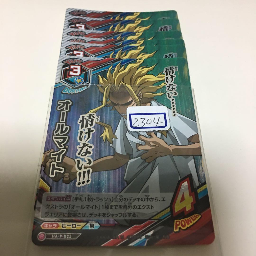 ヒロアカ TCG オールマイト プロモ  一枚300円