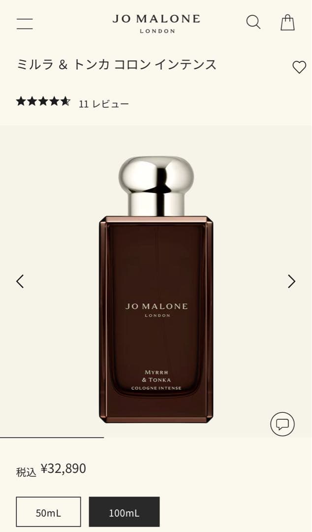 【新品・未開封】JO MALONE ミルラトンカ コロンインテンス 100mL