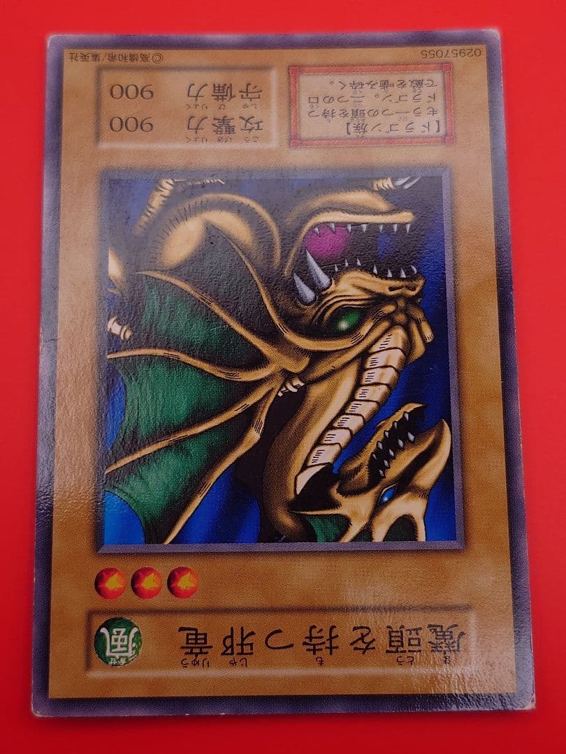 るわな 初期 ノーマル ブースター 魔頭を持つ邪竜 - メルカリ