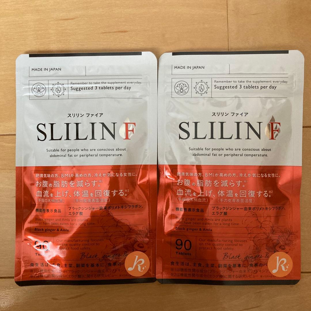 スリリン　ファイア