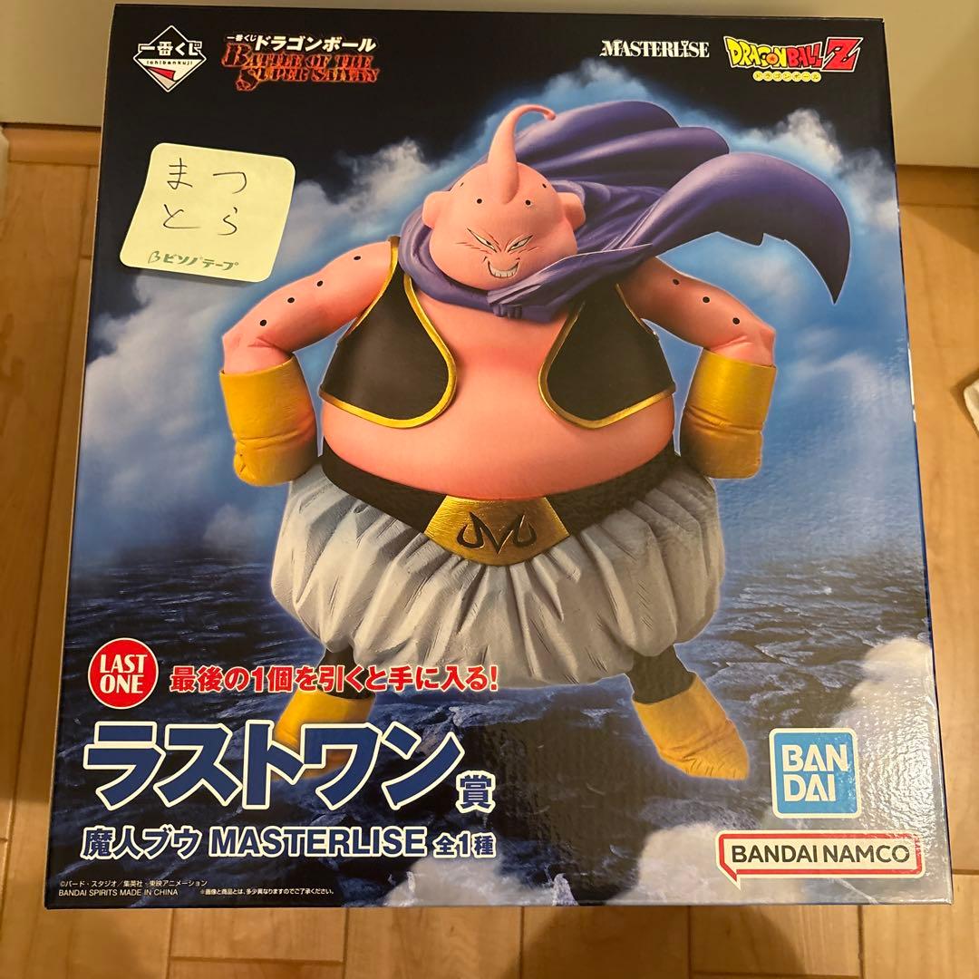 一番くじ　ドラゴンボール　ラストワン賞