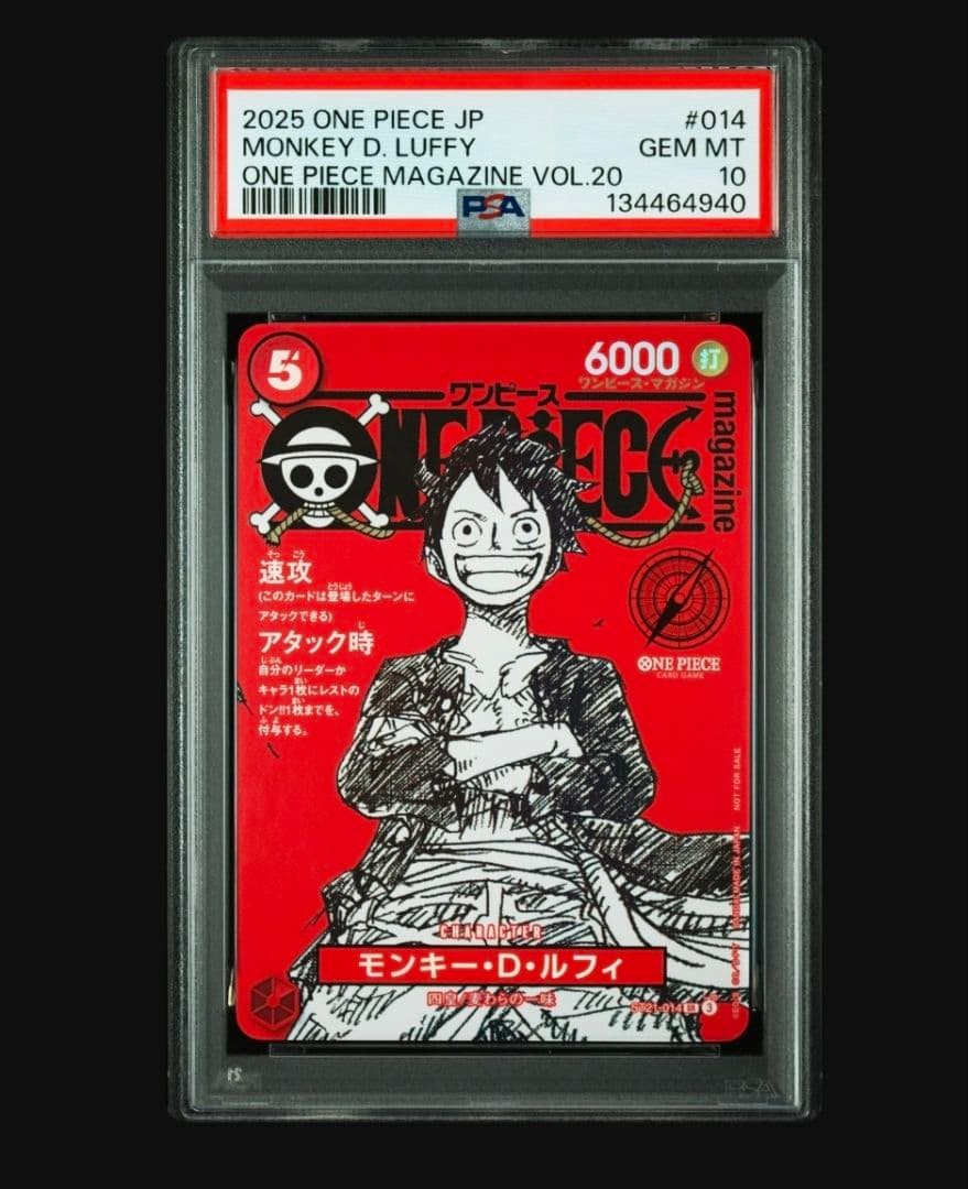 ラスト1 【PSA10】ワンピースマガジン モンキー·D·ルフィ プロモ