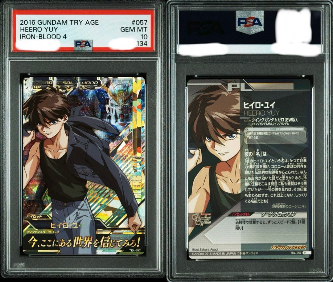 2*ェ様 【PSA9&10 3連番】　ガンダムトライエイジ　ヒイロ・ユイ＆ウィン