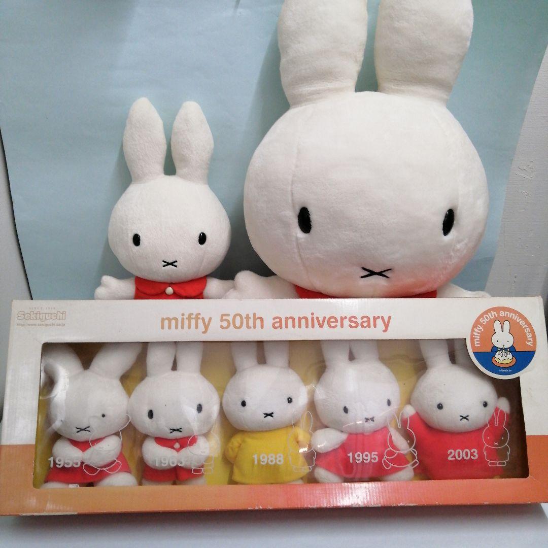 ミッフィー50周年 アニバーサリー コレクション ぬいぐるみ3点セット