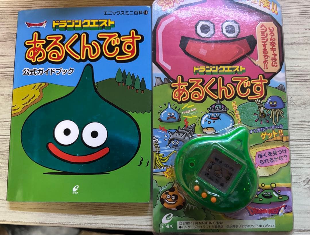 ドラゴンクエスト あるくんです セット - Amazon.co.jp