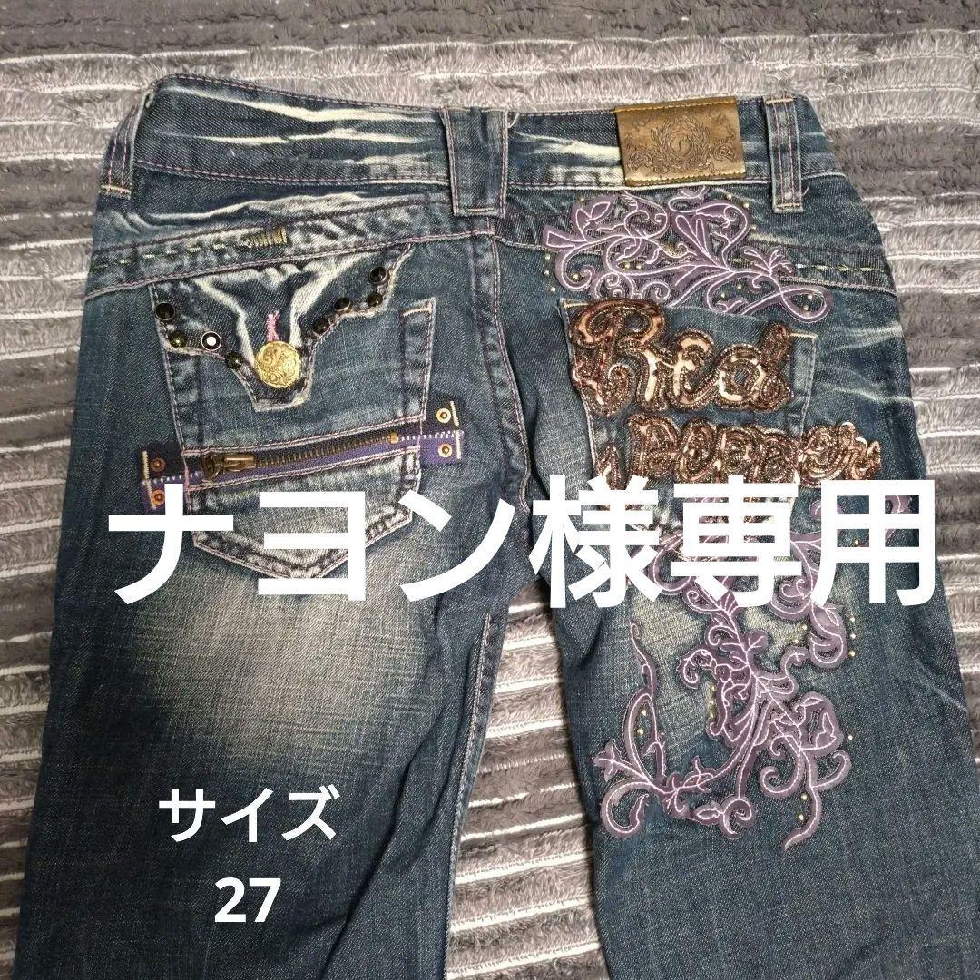 美品❗️RED PEPPER デニムパンツ