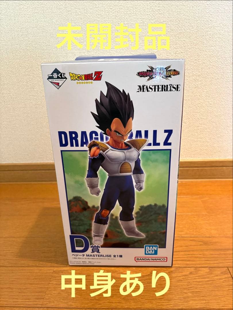 一番くじ　ドラゴンボール　VSオムニバスクロス　D賞　ベジータ