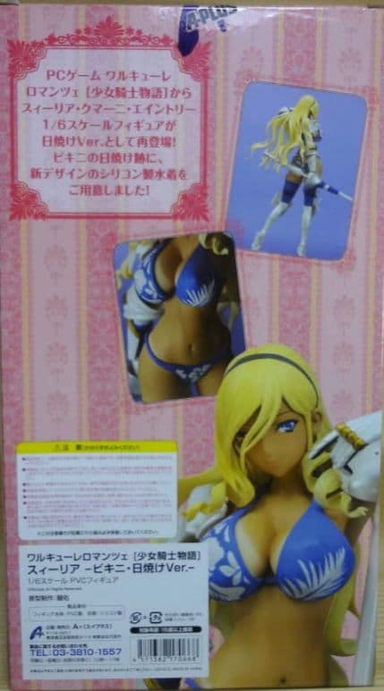 ワルキューレロマンツェ 少女騎士物語 スィーリア ビキニ-日焼けver
