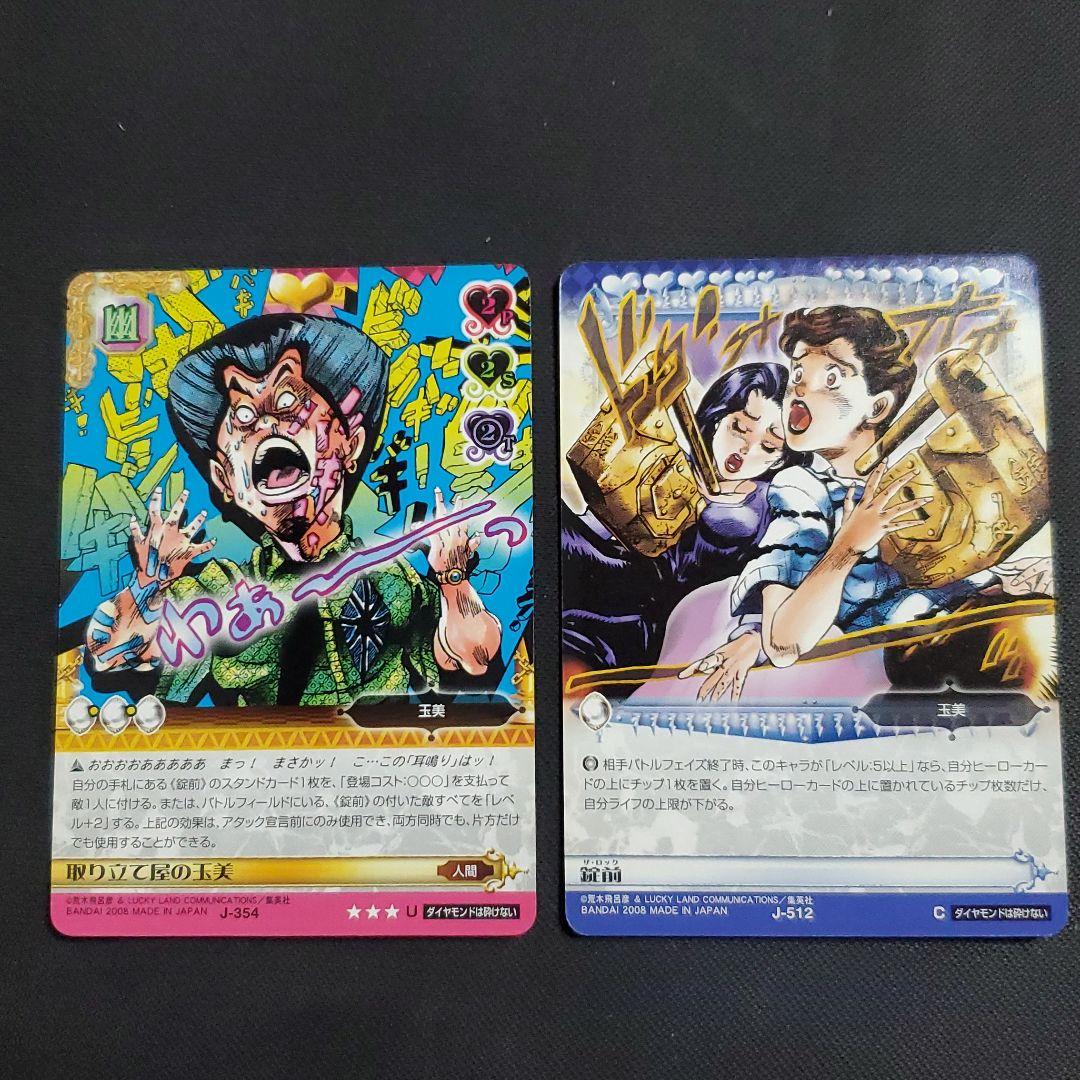 ジョジョの奇妙な冒険 abc 玉美 - メルカリ