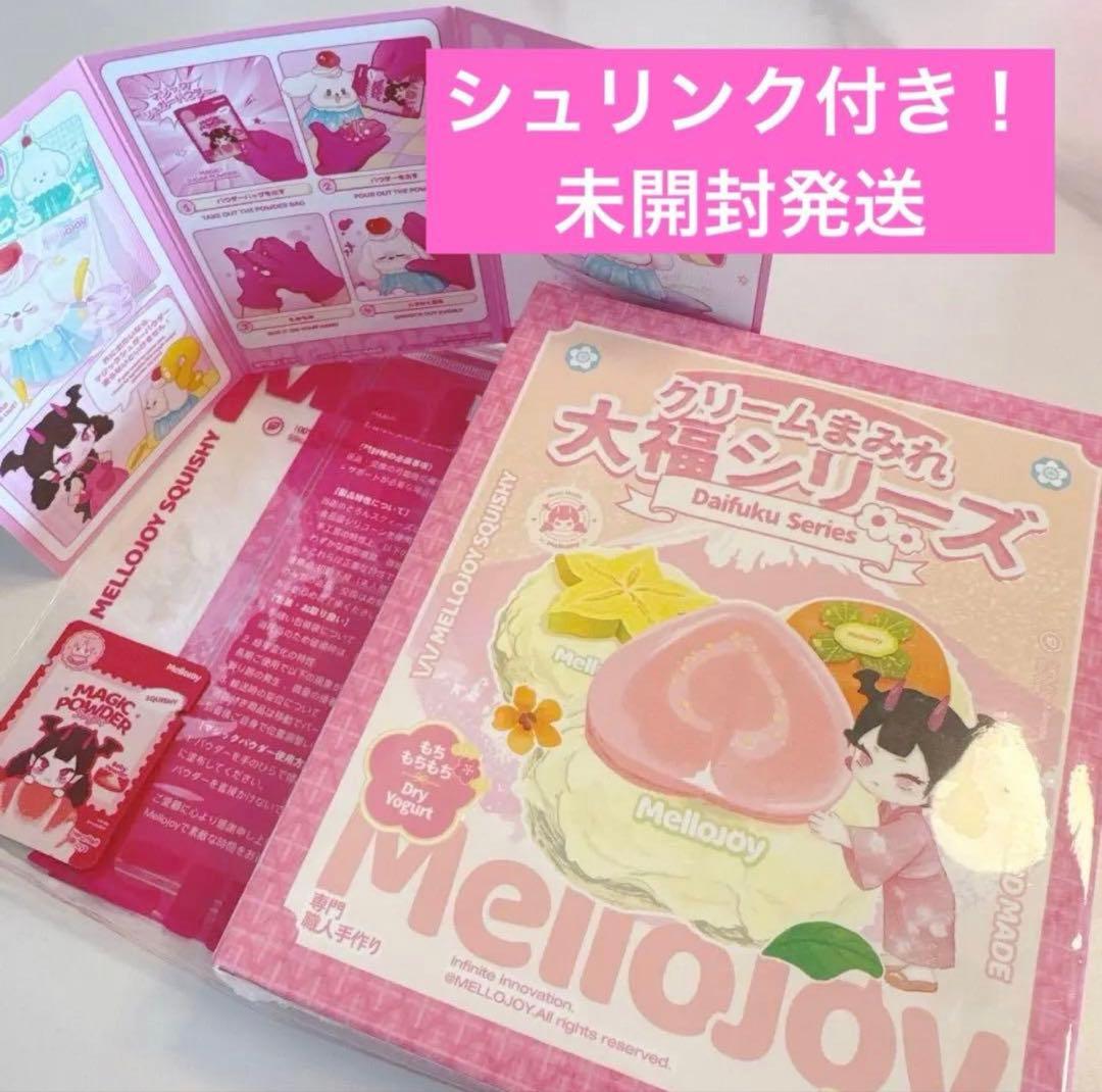 未開封発送 mellojoy 大福 メロジョイ 付属品フルセット - メルカリ