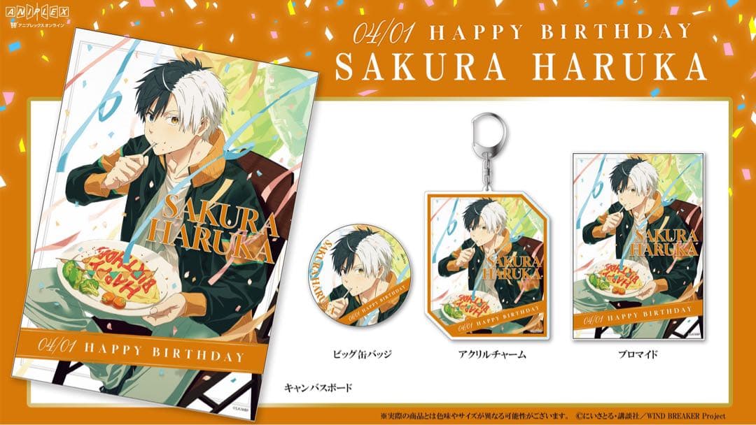 WIND BREAKER 桜 遥 バースデーセット 缶バッジ キャンバスボード