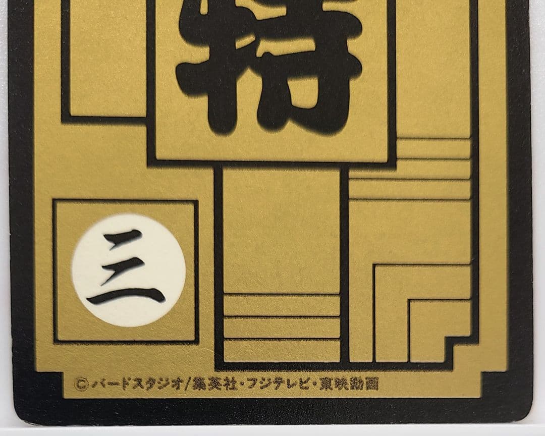 ☆ドラゴンボール☆カード B-1 孫悟空 1990 - メルカリ