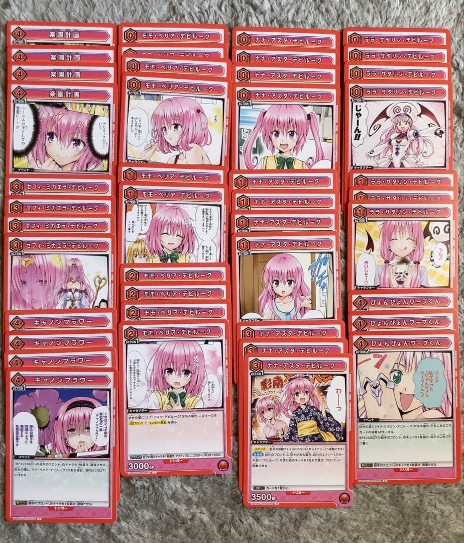 ユニアリToLoveる デッキパーツ① - メルカリ