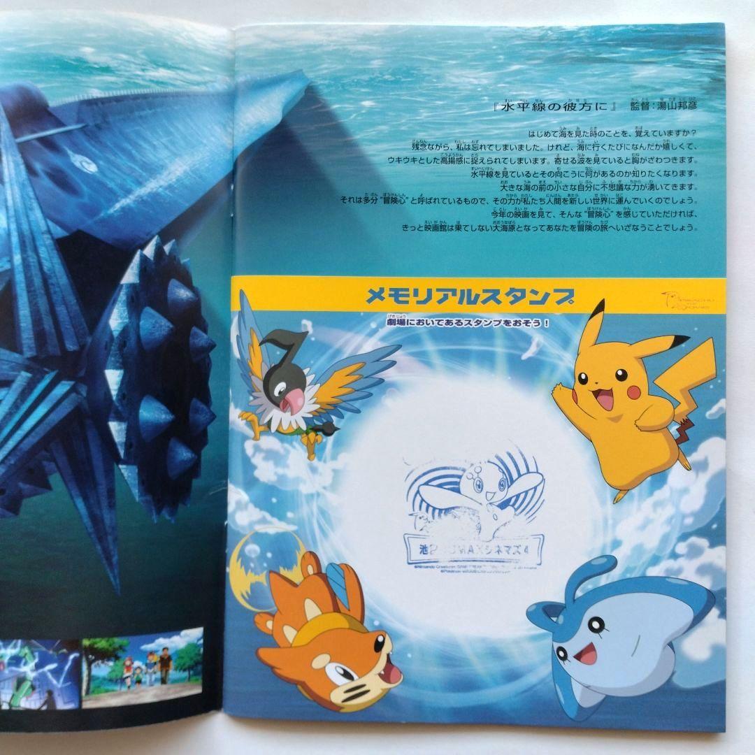 お値下げ【蒼海の王子マナフィ クリアカード＆クリアファイル