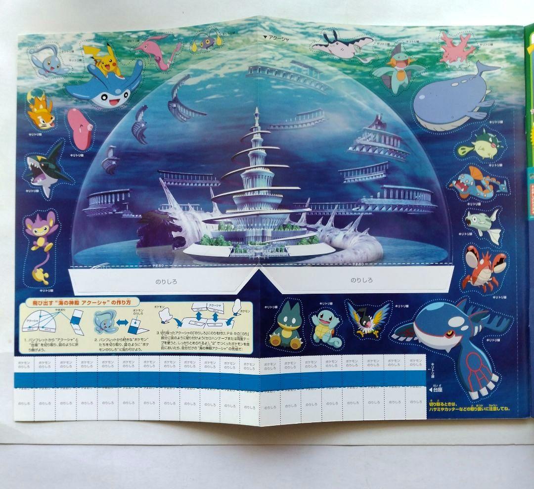 お値下げ【蒼海の王子マナフィ クリアカード＆クリアファイル