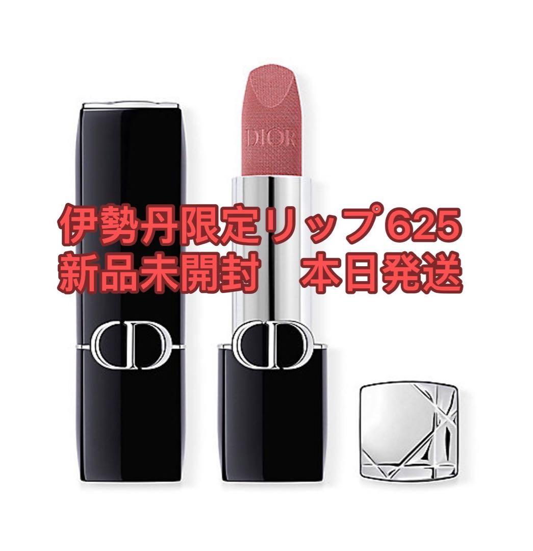 新品DIOR伊勢丹限定625 ミッツァベルベット ルージュディオール